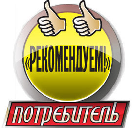 Рекомендуем Рекомендуем