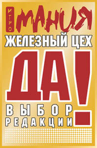Выбор редакции Выбор редакции