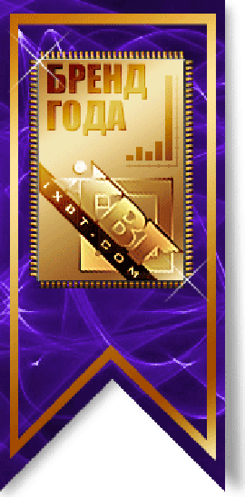 Бренд года 2002 Бренд года 2002